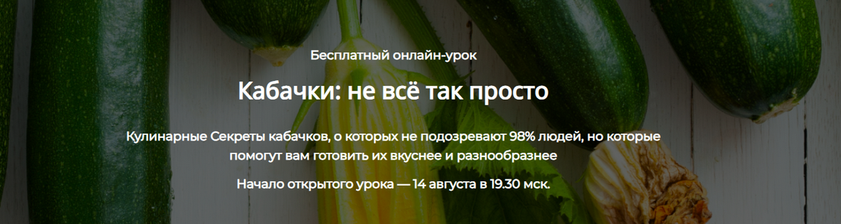 [Алексей Онегин] Кабачки_ не всё так просто. Тариф_0.png